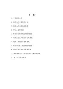 房建施工组织设计（DOC115页）