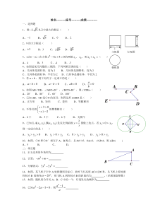 2020中考数学模拟试题含答案。。