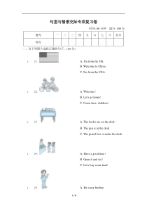 三年级下册英语试题-句型与情景交际专项复习卷(含答案)人教PEP