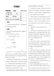 数字信号处理--实验五-用DFT(FFT)对信号进行频谱分析