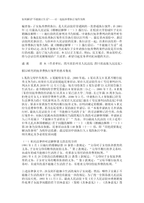 如何解读“不能独立生活”——以一起抚养费执行案件为例