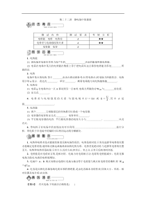 第22讲-静电场中的能量[高中复习汇总]