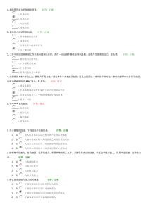 情绪管理讲义试题