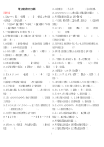 新人教版五年级数学下册复习资料(总复习题)