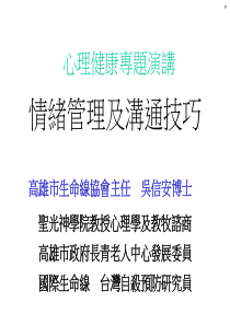 学校管理心理学课程教学经验