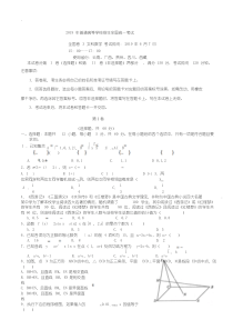 2019年高考全国卷3文科数学及答案(精校版)