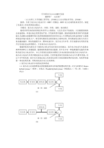 混合动力汽车动力系统综述