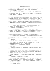 新教师试用期满个人总结