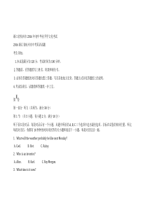 2016浙江省杭州市中考英语真题附答案解析