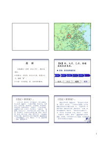 古代汉语课件：晉靈公不君