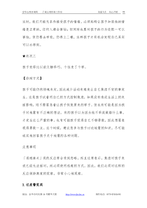 我们只能无条件接受孩子的情绪