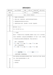 青岛理工大学-实验4：图形用户界面设计