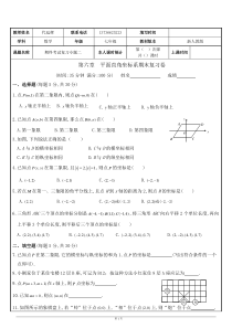 七年级数学下期期终考试复习专题二