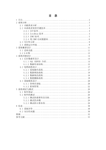 网上新闻发布系统论文