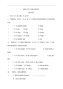 2020年七年级下册英语期末试卷(含听力)(20)