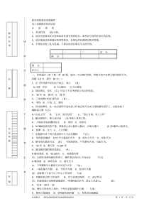 职业技能鉴定国家题库电工初级