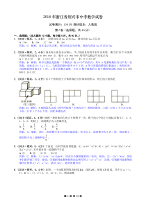 2018年浙江省绍兴市中考数学试卷解析版)