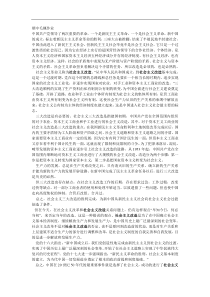 关于社会主义改造有感毛概作业