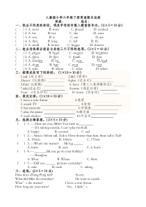 人教版六年级下册英语期末试卷及答案