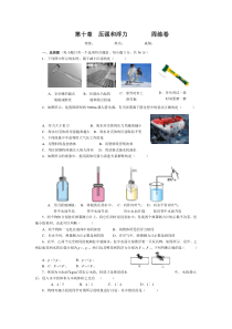 17届八年级物理期末考试试题修订版