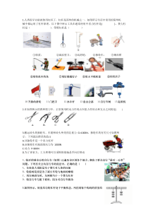 初中物理：简单机械练习题