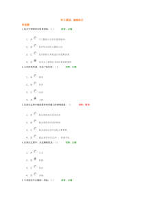 巅峰执行+试题答案