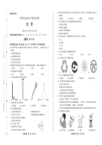 2018年江苏省苏州市中考化学试卷(含答案与解析)