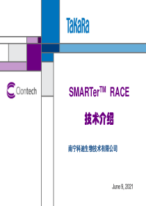 SMARTer技术介绍