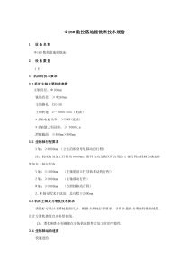 Φ160数控落地镗铣床技术规格