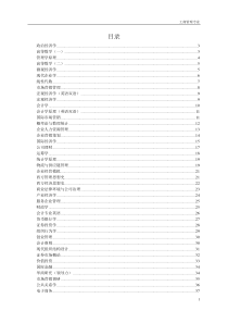 工商管理学专业-中国政法大学教务处