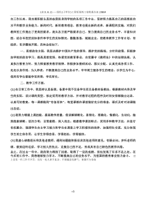 教师职称评审个人工作总结