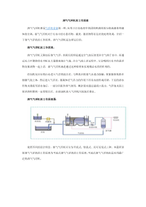 溶气气浮机的工作原理