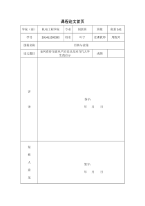 如何看待全面从严治党