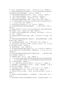 特种作业人员高处作业高处安装、维护、拆除作业(初训)