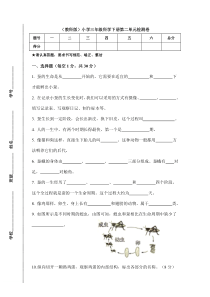 教科版科学三年级下册科学第二单元测试题含答案