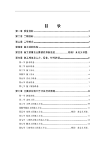 某农村环境综合整治施工组织设计（PDF35页）