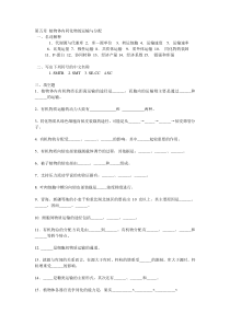 植物生理学之-第五章-植物体内同化物的运输与分配