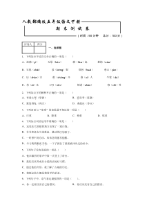 部编版五年级下册语文《期末考试试卷》(附答案)