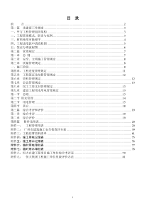 【房地产】恒大最新指引手册