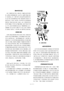 植物组织培养技术发展史