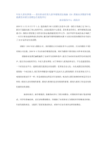 年轻人要有梦想著名职业经理人新华都集团总裁兼CE...