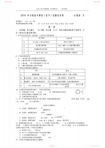 最新最全2021年全国高考理综(化学)试题及答案-全国卷3(完整版)