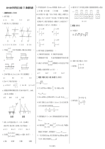 OK2019-2020学年罗庄区七年级(下)期末数学试卷