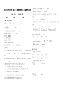 北师大版五年级数学下册竞赛试卷及答案