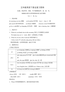 五年级英语下册总复习资料