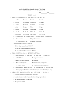 译林牛津版小升初英语试卷及答案