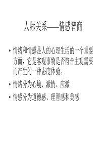 心理学与管理