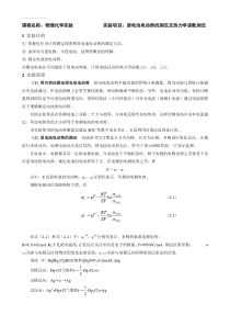 电池电动势的测定