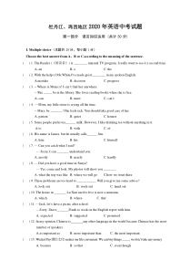 黑龙江省牡丹江、鸡西地区2020年英语中考试题及答案