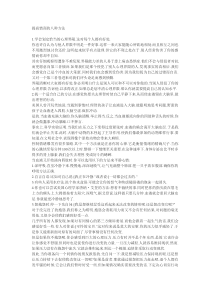 提高情商的八种方法